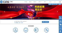 Desktop Screenshot of cirs-ck.com