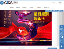 Tablet Screenshot of cirs-ck.com